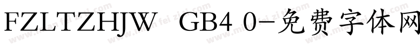 FZLTZHJW  GB4 0字体转换